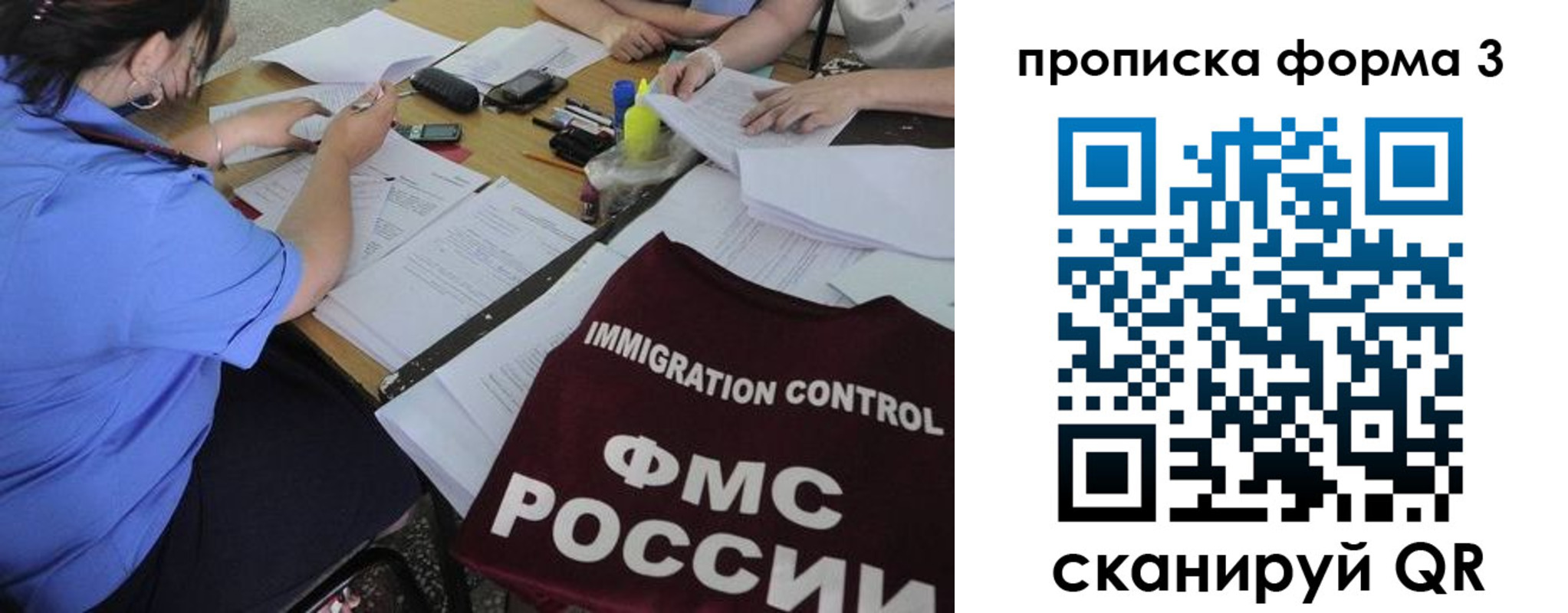 прописка в Кимовске
