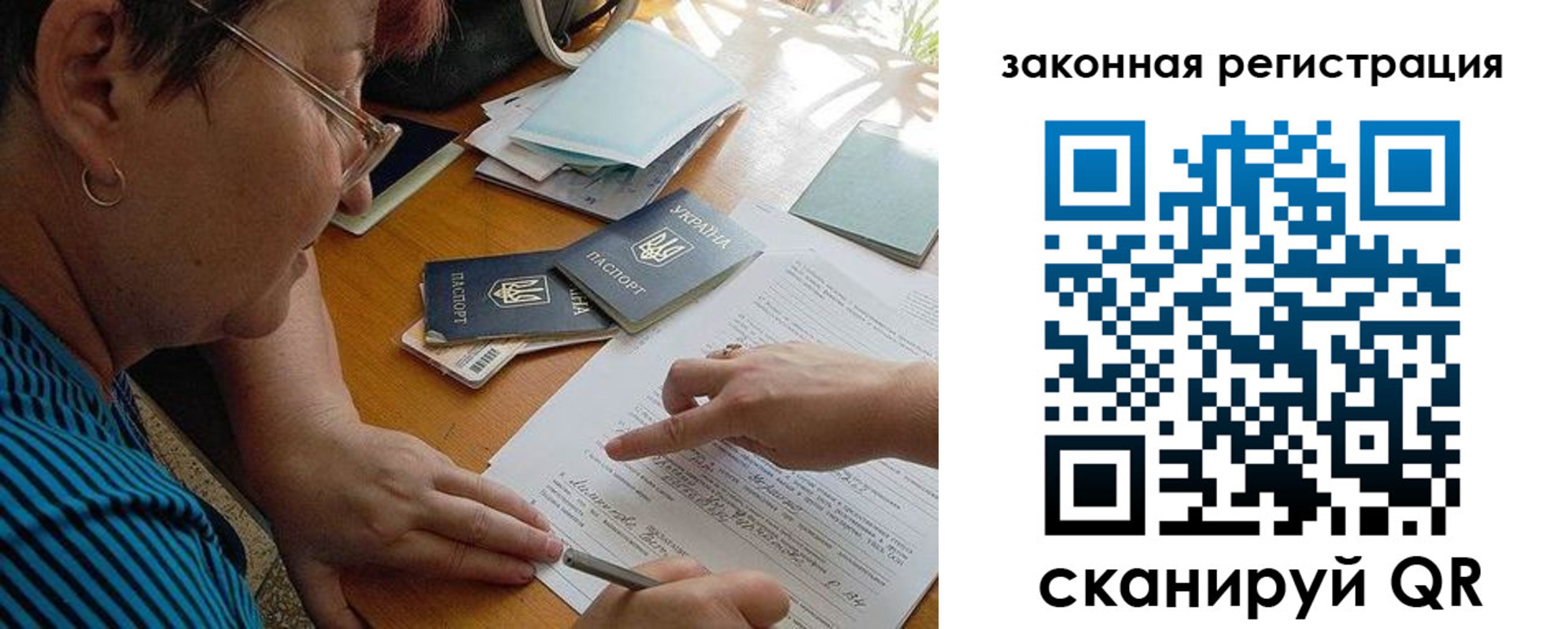 прописка ребенка в Кимовске