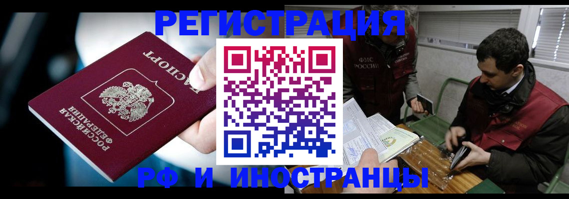 прописка ребенка в Кимовске