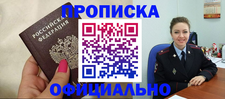 прописка иностранных граждан в Кимовске