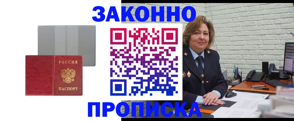 прописка гарантия в Кимовске