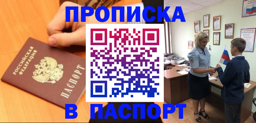пропишу в квартире в Кимовске
