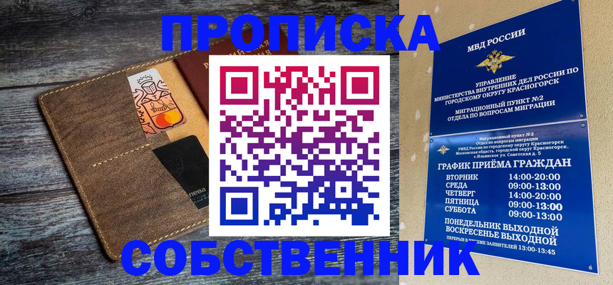 временная регистрация надежно в Кимовске